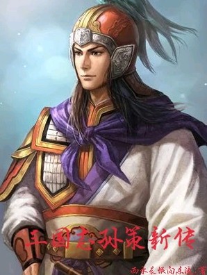 三国志孙策新传