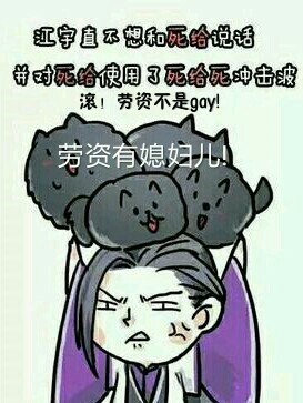 魔道祖师之二狗子你变了