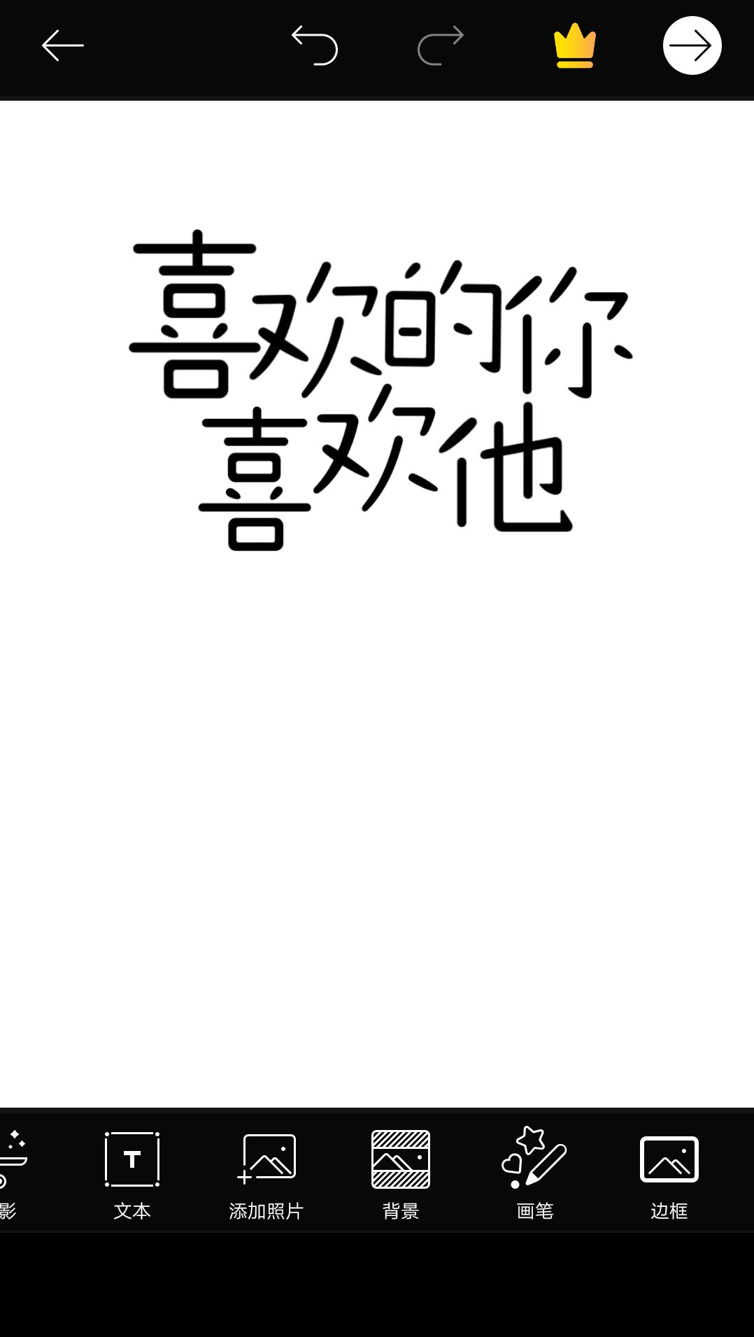 015.素锦:喜欢的你喜欢他