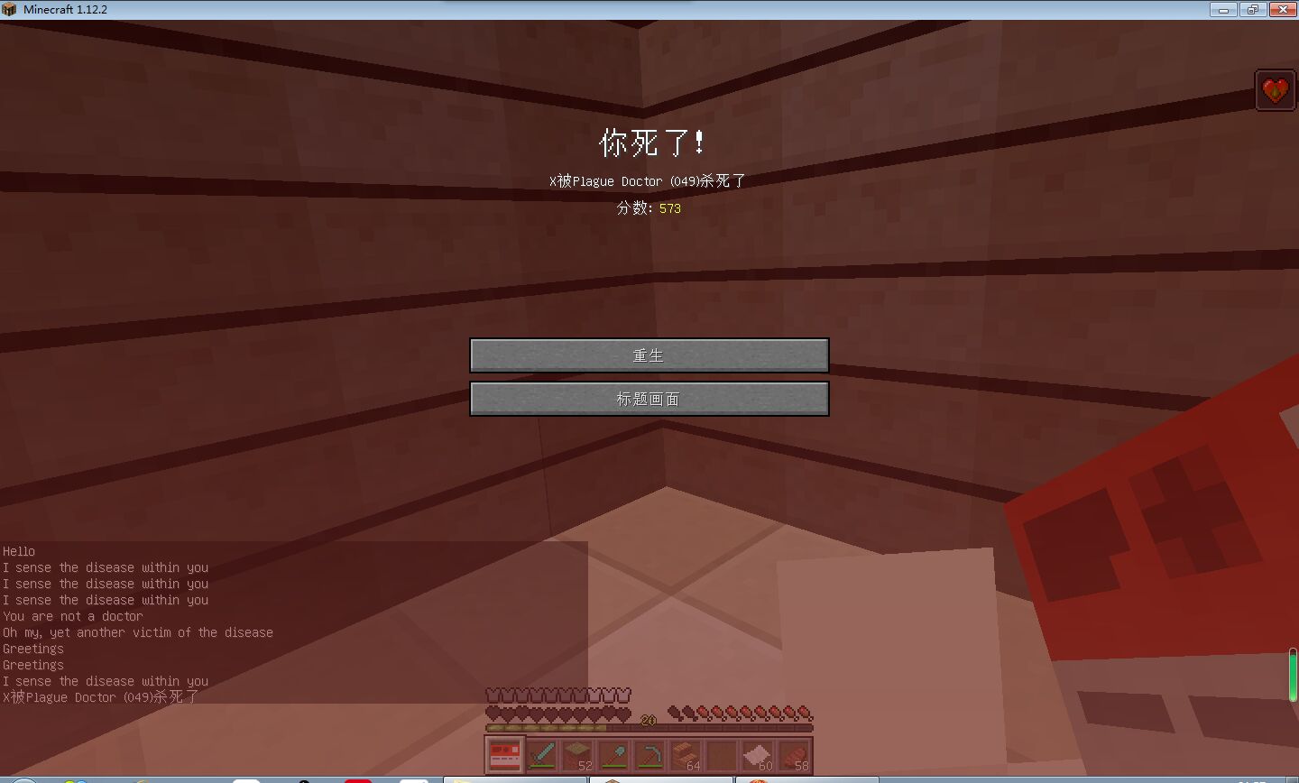 第十八章:scp-049【疫医】 - scp—我的世界模组介绍 - 全民写小说